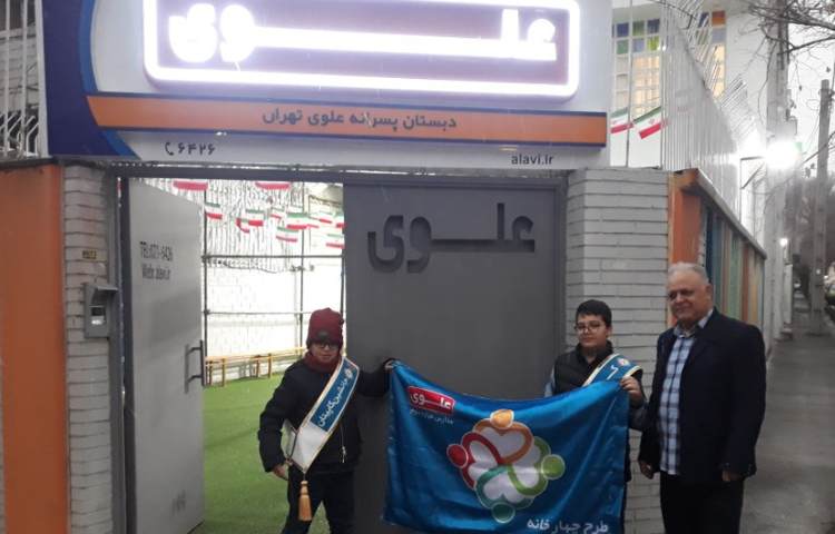 گروه های چهارخانه 3