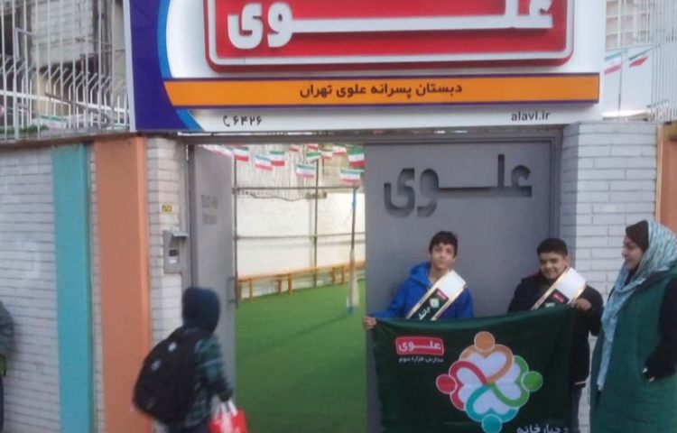 گروه چهارخانه 1