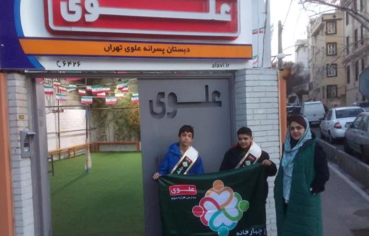 گروه چهارخانه 2