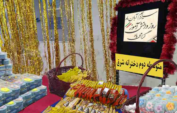 گزارش انجام فعالیت‌های روز نوجوان(شهادت شهید محمدحسین فهمیده) و13آبان روز دانش‌آموز