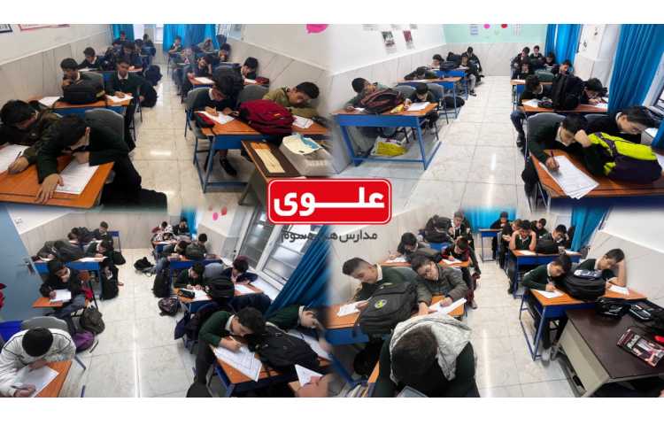 گزارش تصویری از دومین آزمون همگام2 دانش‌آموزان عزیزم در پایه هفتم درس علوم(فیزیک، شیمی و زیست و ز