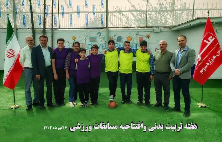 گزارش فعالیت های مهر ماه