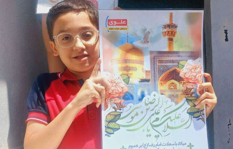 گفتمان در مورد میلاد امام رضا 2