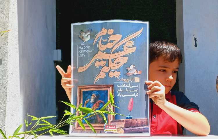 گفتمان روز بزرگداشت خیام 2