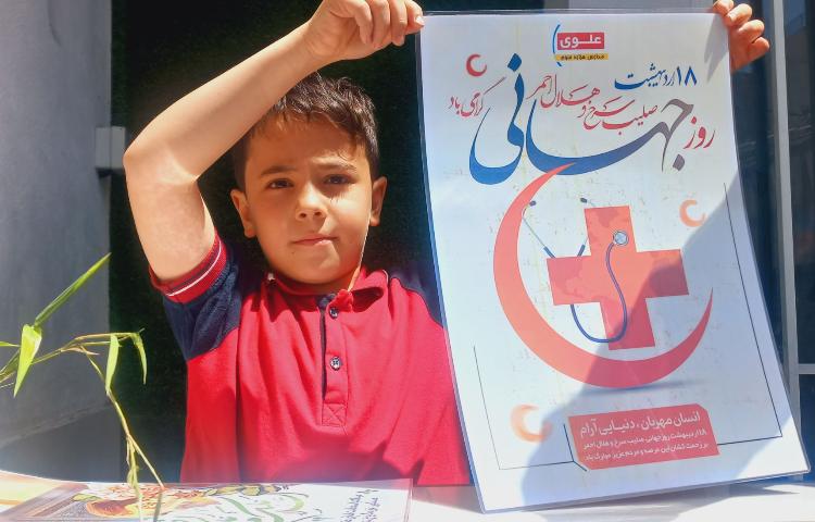 گفتمان روز جهانی صلیب سرخ 3