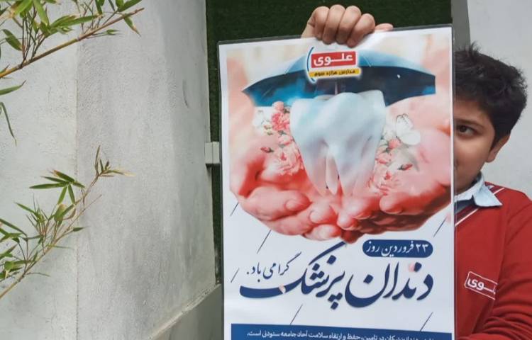 گفتمان روز دندانپزشک 1