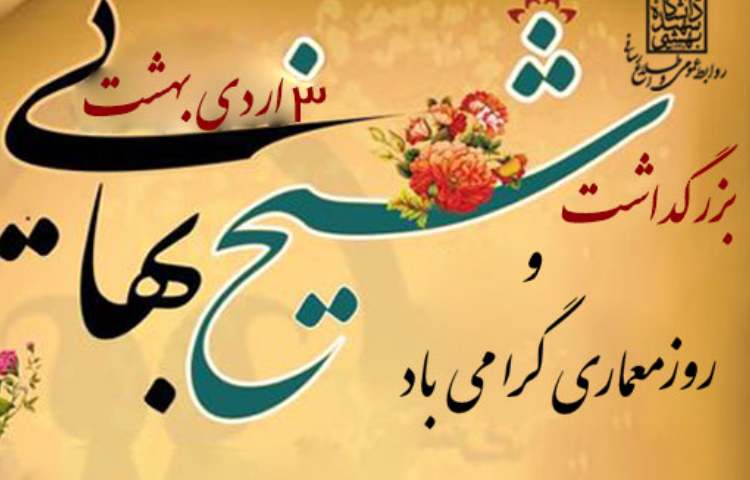 گفتمان روز معمار 1