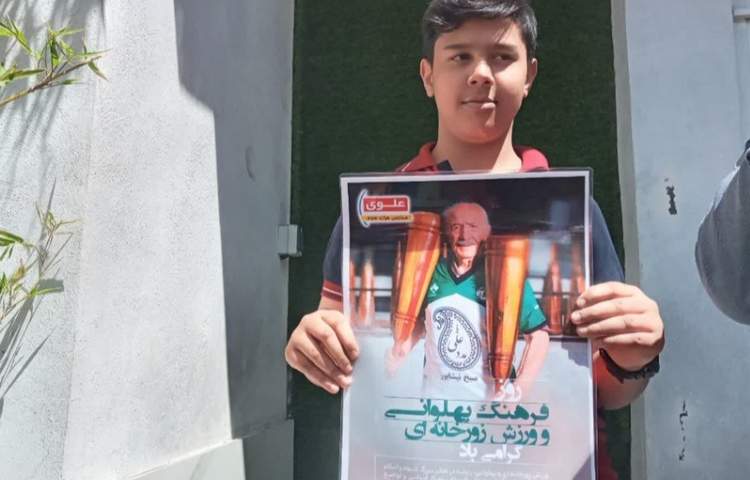 گفتمان روز ورزش پهلوانی 2