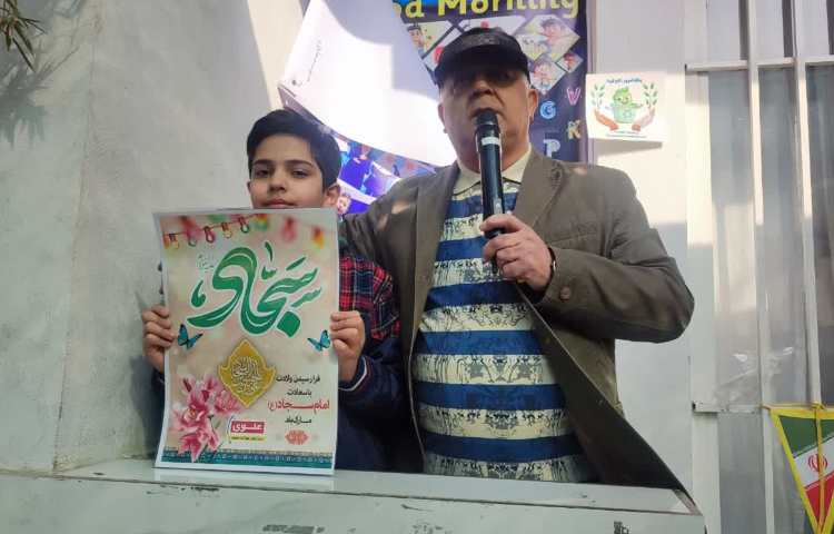 گفتمان ومراسم میلاد امام سجاد(ع) 3