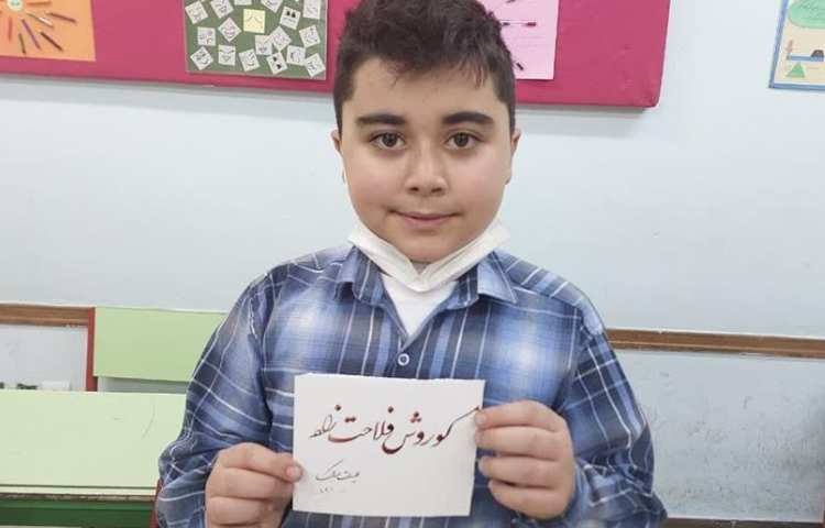 یادبود اسم دانش آموزان در کلاس زیبا نویسی پایه سوم دبستان 1