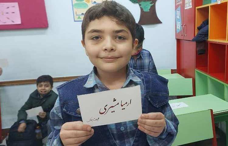 یادبود اسم دانش آموزان در کلاس زیبا نویسی پایه سوم دبستان 2