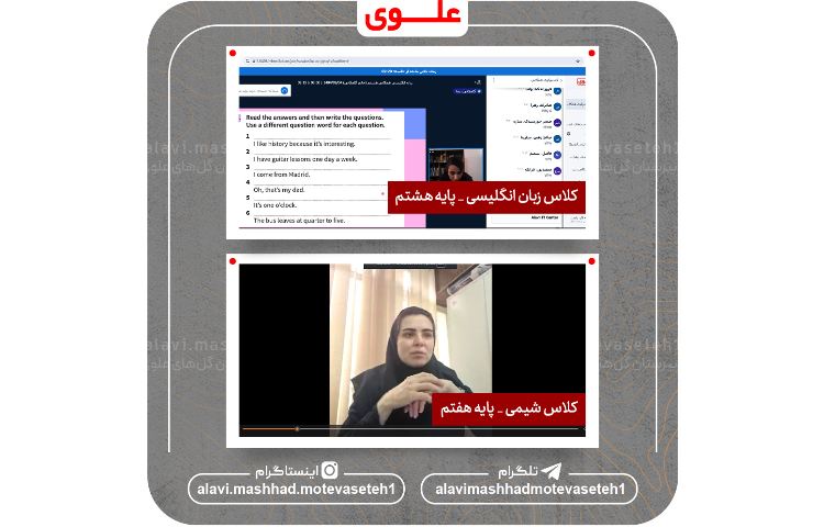 یادگیری آنلاین 10