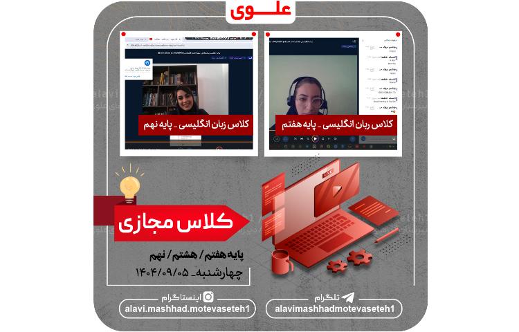 یادگیری آنلاین 11