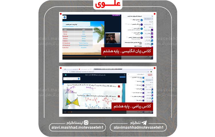 یادگیری آنلاین 3