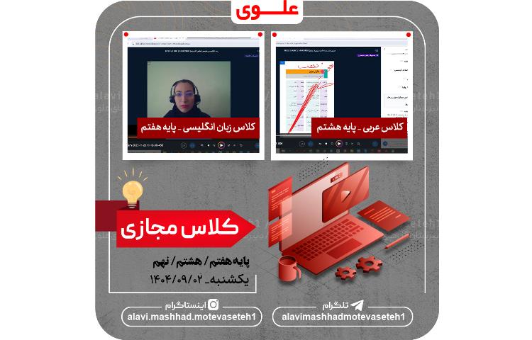 یادگیری آنلاین 6