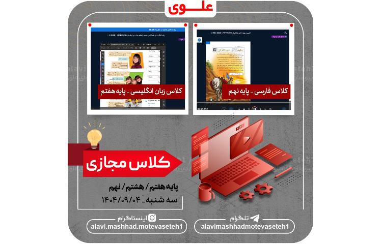 یادگیری آنلاین 9