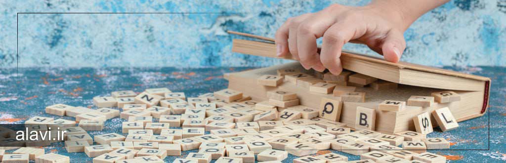 یادگیری زبان دوم برای کودکان