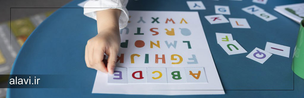 یادگیری زبان دوم برای کودکان