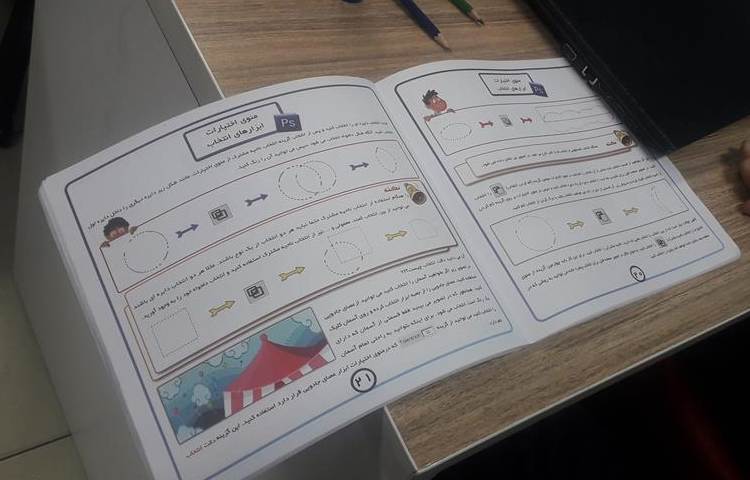 یادگیری مبحث فتو شاپ در کلاس رایانه پایه پنجم 8