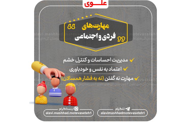 یادگیری مهارت های تابستانی 6