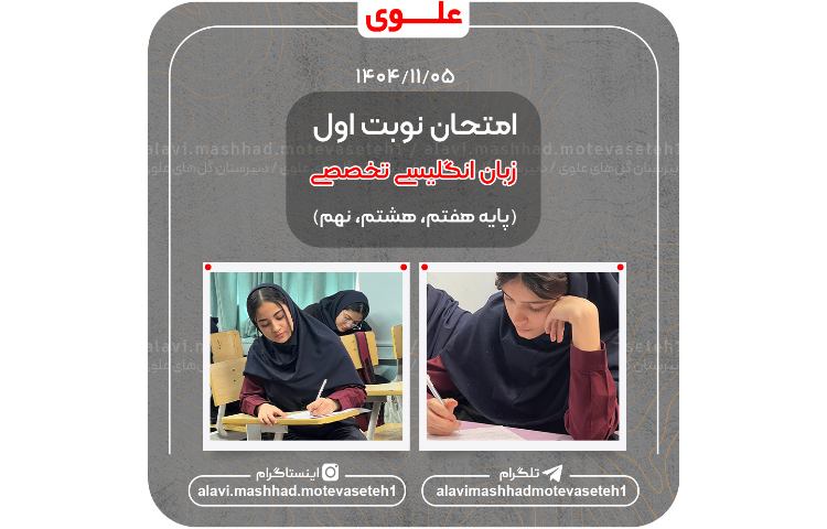 یازدهمین امتحان نوبت اول(زبان انگلیسی تخصصی) 1