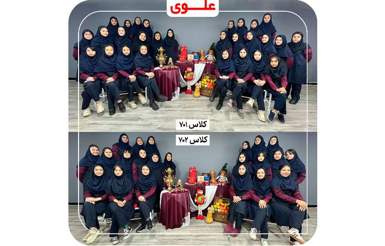 یلدا در مدرسه ما 4