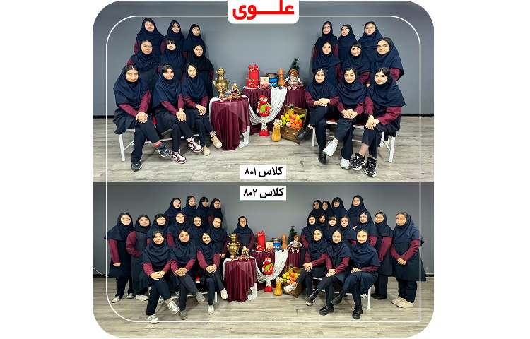 یلدا در مدرسه ما 5