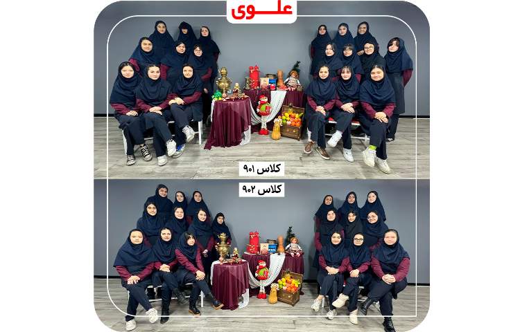 یلدا در مدرسه ما 6