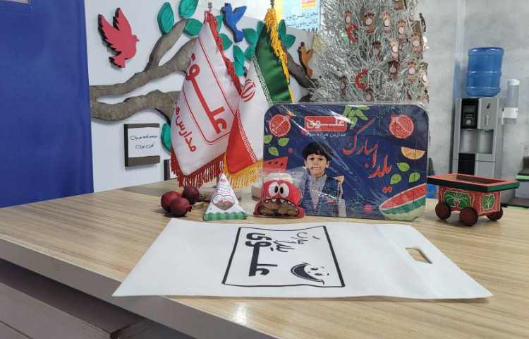 یلدا شبی است که بلندای آن بهانه‌ای است برای باهم بودن و لذت بردن از تک تک دقایق زندگی 4