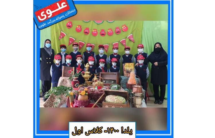 یلدا مبارک 1