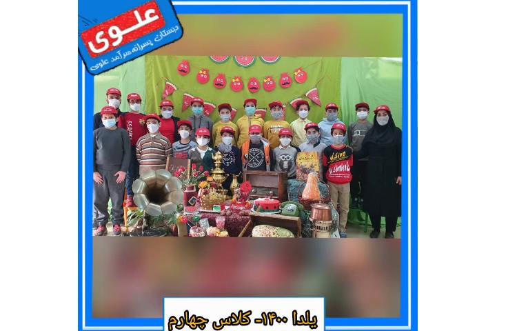 یلدا مبارک 1