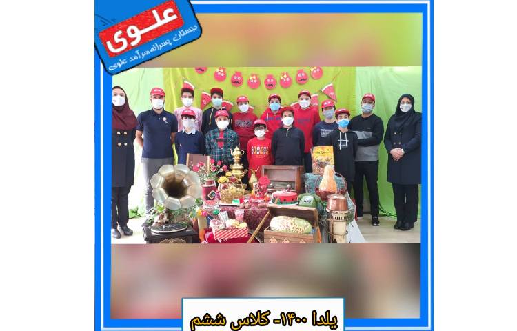 یلدا مبارک 1