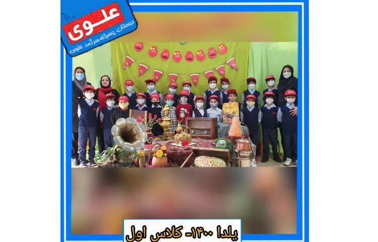 یلدا مبارک 1