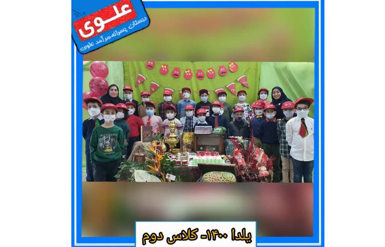 یلدا مبارک 1