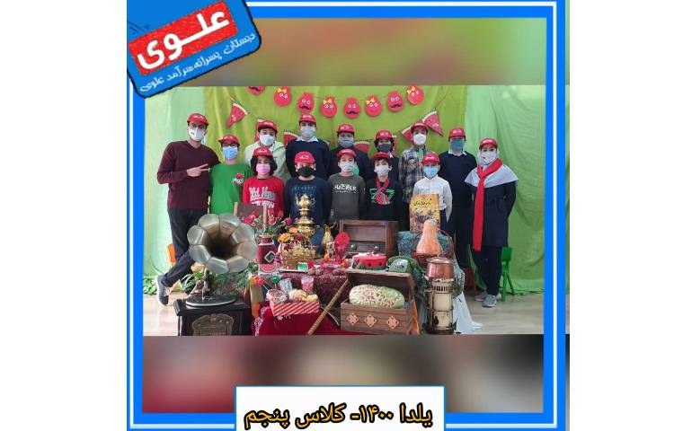 یلدا مبارک 1