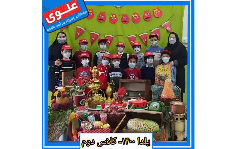 یلدا مبارک 2