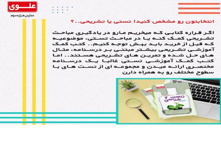 یه کتاب کمک آموزشی خوب و مناسب چه ویژگی هایی دارد 3