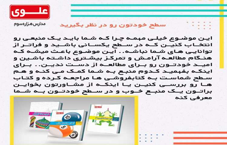 یه کتاب کمک آموزشی خوب و مناسب چه ویژگی هایی دارد 5