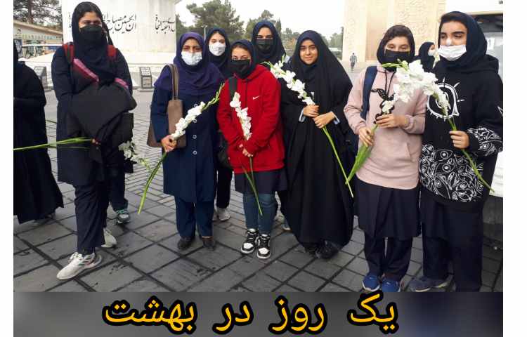 یک روز در بهشت 4