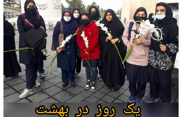 یک روز در بهشت 4