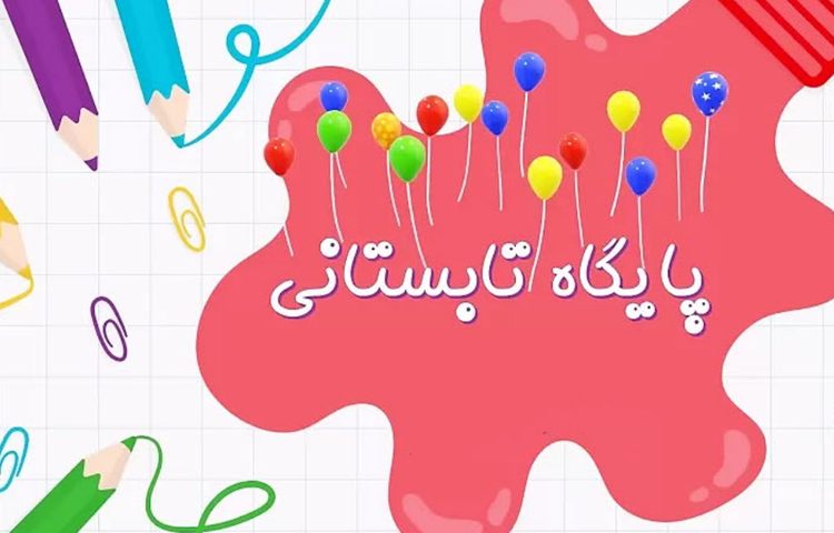 یک شروع گرم ... 1