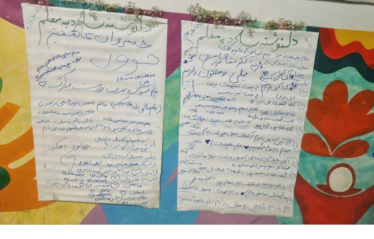 12اردیبهشت ماه روز بزرگداشت مقام معلم گرامی باد. 15