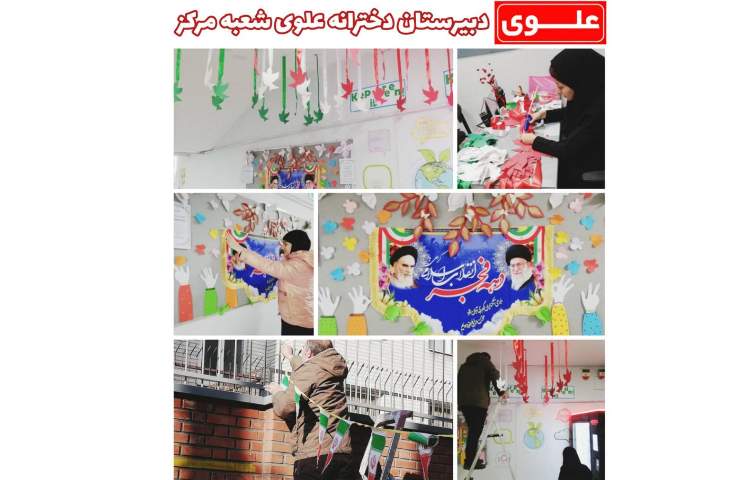 12 بهمن آغاز دهه فجر گرامی باد 1