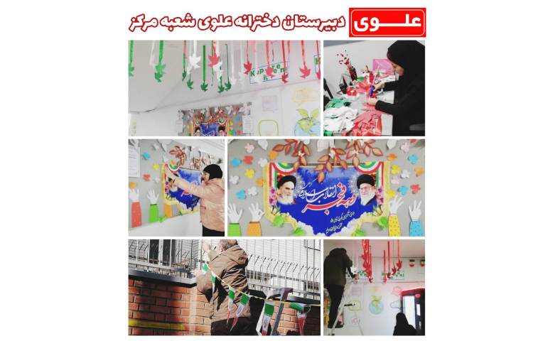 12 بهمن آغاز دهه فجر گرامی باد 1