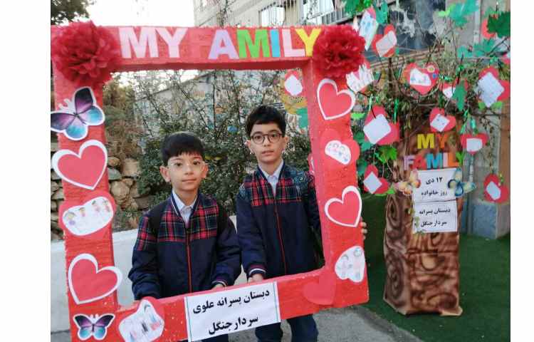 12 دی روز خانواده 13