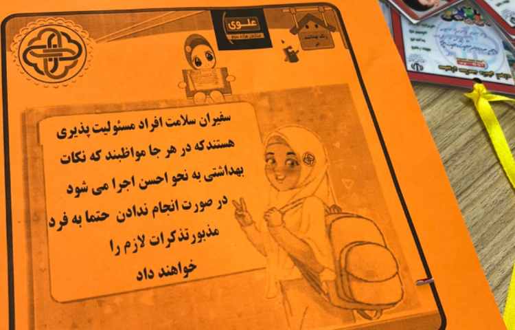 15 آبان افتتاحیه سفیران سلامت دانش آموزی 2