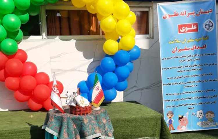 15 آبان افتتاحیه سفیران سلامت دبستان علوی 4