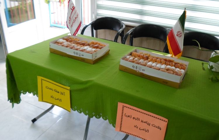 17 مهر (12 ربیع الاول) پذیرایی به مناسبت ولادت پیامبر اکرم (ص) 1