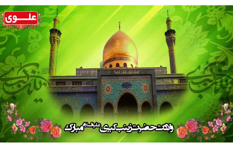 19 آذر روز پرستار