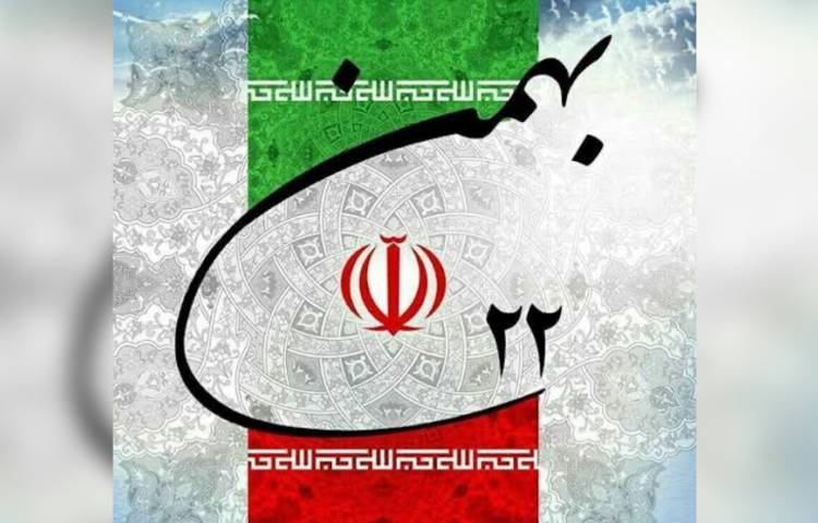 22بهمن پیروزی انقلاب اسلامی ایران 1